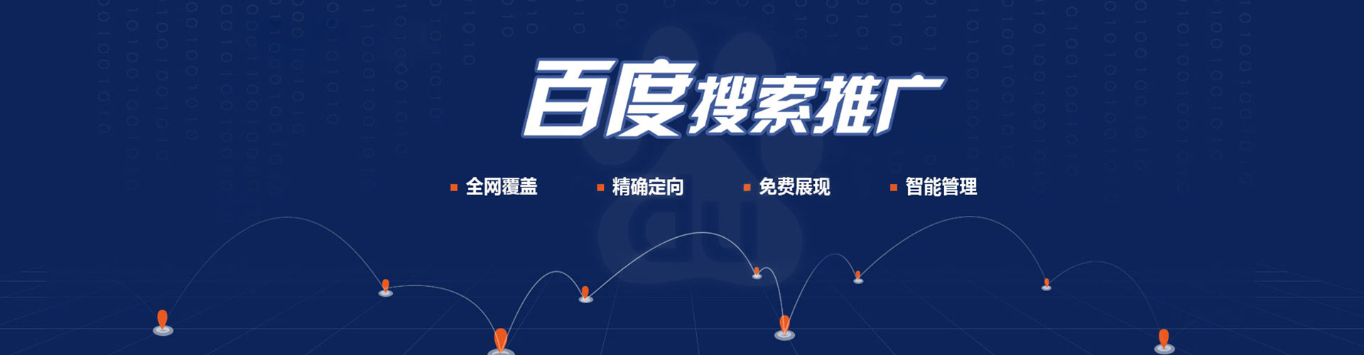 色达百度开户返点